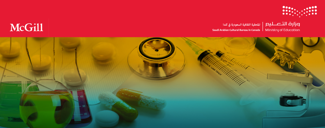 ورشة عمل للبرامج الطبية مقدمة من جامعة  مكغيل