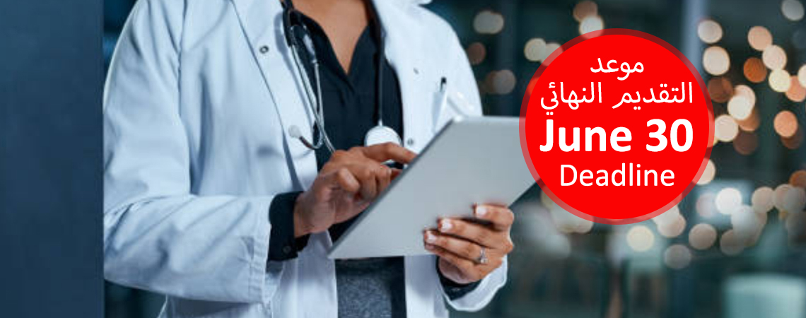 غلق باب التقديم على منصّة (MAS) اعتباراً من 30 يونيو 2025م.