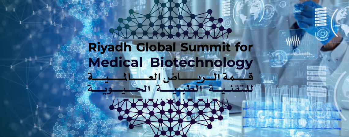 قمة الرياض العالمية للتقنية الطبية2021م