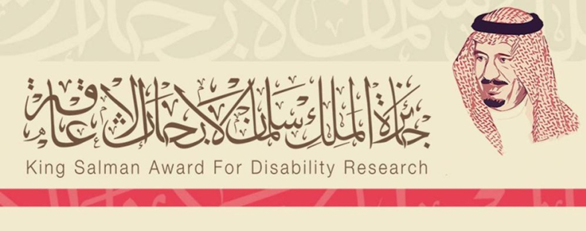 Invitation to Participate in the Third Session of King Salman Award for Disability Research