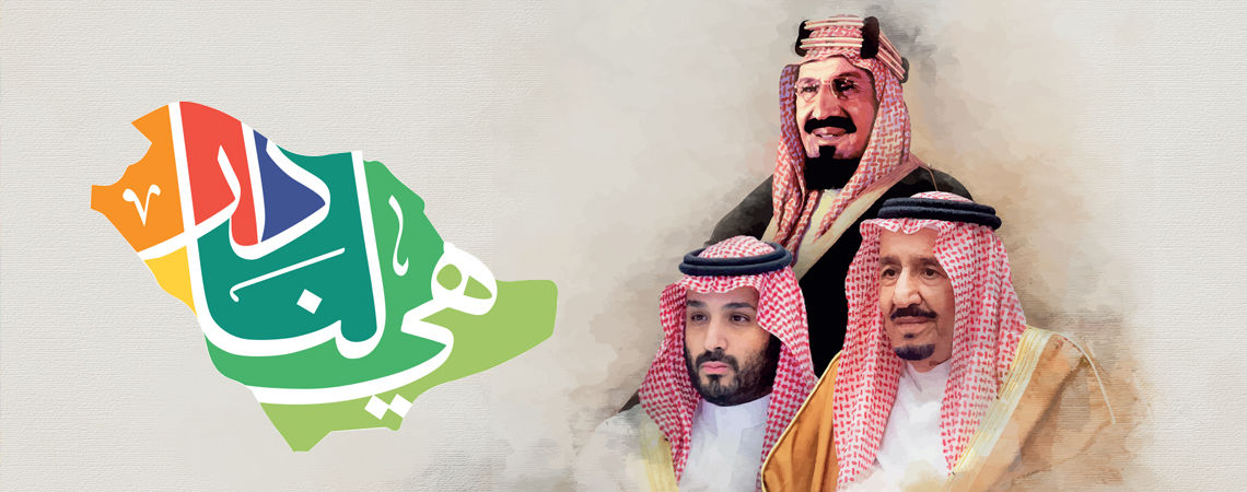 عطلة رسمية بمناسبة اليوم الوطني السعودي