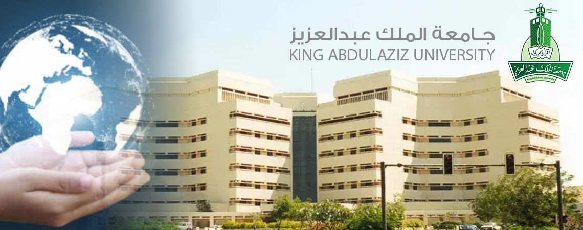 فتح باب التسجيل لمنح جامعة الملك عبد العزيز للدراسات العليا لغير السعوديين